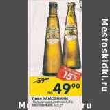 Магазин:Перекрёсток,Скидка:Пиво Хамовники Пильзенское светлое 4,8% /Венское 4,5%