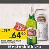 Магазин:Перекрёсток,Скидка:Пиво Stella Artois светлое 5%