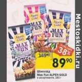 Магазин:Перекрёсток,Скидка:Шоколад Max Fun Alpen Gold 