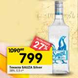 Магазин:Перекрёсток,Скидка:Текила Sauza Silver 38%