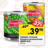 Магазин:Перекрёсток,Скидка:Горошек зеленый/Кукуруза деликатесная Green Ray 