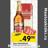 Магазин:Перекрёсток,Скидка:Пиво Krusovice Svetle светлое 4,2%