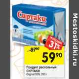Магазин:Перекрёсток,Скидка:Продукт рассольный Сиртаки Original 55%