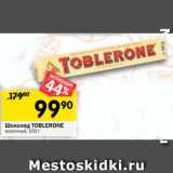 Магазин:Перекрёсток,Скидка:Шоколад Toblerone молочный 