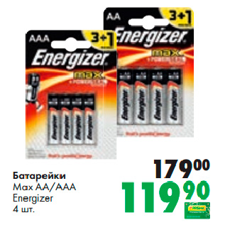 Акция - Батарейки Max AA/AAA Energizer