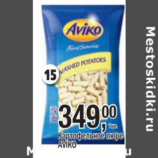 Акция - Картофельное пюре Aviko