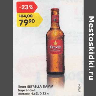 Акция - Пиво Estrella Damm Барселона светлое 4,6%