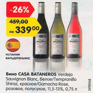 Акция - Вино Casa Bataneros Veredejo Sauvignon Blanc белое / Tempranillo Shiraz красное / Garnacha Rose розовое, полусухое 11,5-13%