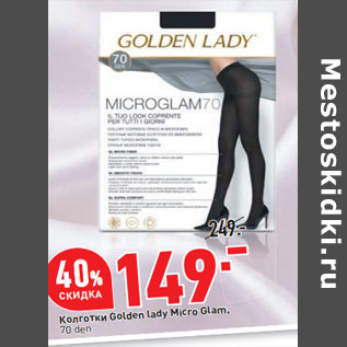 Акция - Колготки Golden lady Micro Glam, 70 den