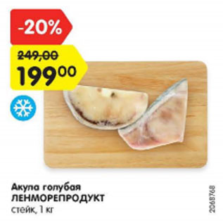 Акция - Акула голубая Ленморепродукт стейк