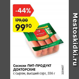 Акция - Сосиски Пит-Продукт Докторские