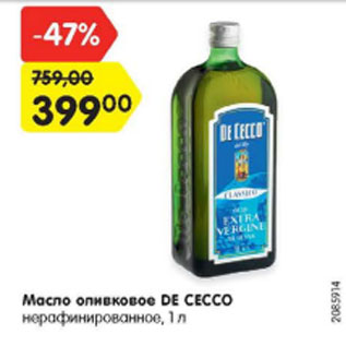 Акция - Масло оливковое De Cecco нерафинированное