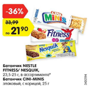 Акция - Батончик Nestle Fitness / Nesquik