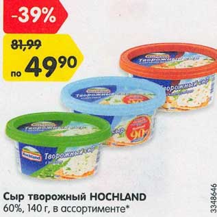 Акция - Сыр творожный Hochland 60%