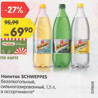 Акция - Напиток Schweppes