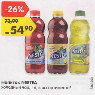 Акция - Напиток Nestea холодный чай