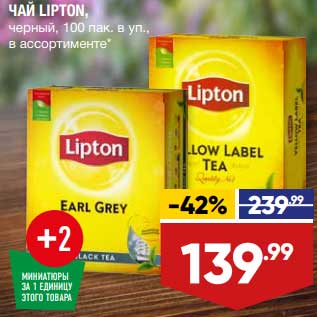 Акция - Чай Lipton черный 100 пак в уп