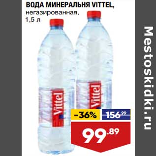 Акция - Вода минеральная Vittel негазированая