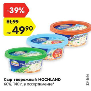 Акция - Сыр творожный Hochland 60%