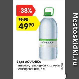Акция - Вода Aquanika питьевая