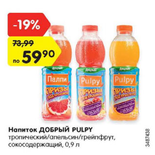 Акция - Напиток Добрый Pulpy