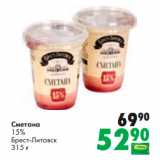 Prisma Акции - Сметана
15%
Брест-Литовск