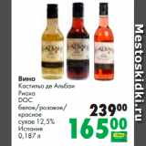 Магазин:Prisma,Скидка:Вино
Кастильо де Альбаи
Риоха
DOC
белое/розовое/
красное
сухое 12,5%
Испания