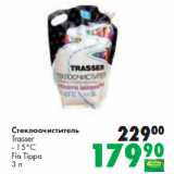 Prisma Акции - Стеклоочиститель
Trasser
- 15°С
Fin Tippa