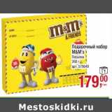 Подарочный набор M&M's посылка 