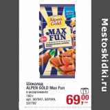 Метро Акции - Шоколад Alpen Gold Max Fun 