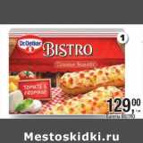 Магазин:Метро,Скидка:Багеты Bistro 