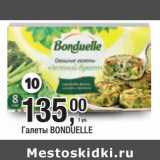 Метро Акции - Галеты Bonduelle 