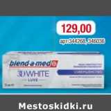 Магазин:Метро,Скидка:Зубная паста Blend-a-med 