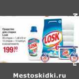 Магазин:Метро,Скидка:Средство для стирки Losk 