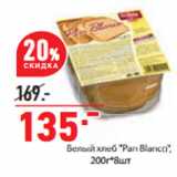 Магазин:Окей,Скидка:Белый хлеб "Pan Blanco 200г * 8 шт