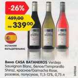 Карусель Акции - Вино Casa Bataneros Veredejo Sauvignon Blanc белое / Tempranillo Shiraz красное / Garnacha Rose розовое, полусухое 11,5-13%