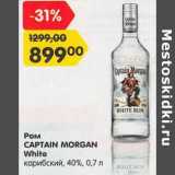 Магазин:Карусель,Скидка:Ром Captain Morgan White карибский 40% 