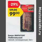 Магазин:Карусель,Скидка:Бекон Мираторг Любительский свиной, охлажденный 