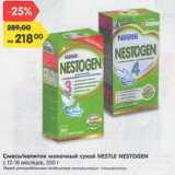 Магазин:Карусель,Скидка:Смесь /напиток молочный сухой Nestle Nestogen 