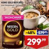 Лента супермаркет Акции - Кофе Gold Nescafe растворимый 