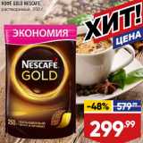 Магазин:Лента,Скидка:КОФЕ GOLD NESCAFE,
растворимый