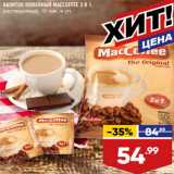 Магазин:Лента,Скидка:НАПИТОК КОФЕЙНЫЙ MACCOFFEE 3 В 1,
растворимый, 