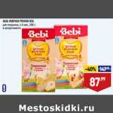 Магазин:Лента,Скидка:КАША МОЛОЧНАЯ PREMIUM BEBI,
для полдника, с 6 мес, 200 г,
в ассортименте
