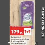 Магазин:Виктория,Скидка:Дезодорант-антиперспирант Леди
Спид Стик Фреш
фешион/Алое