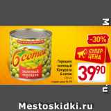 Магазин:Билла,Скидка:Горошек
 зеленый
Кукуруза
6 соток
425 мл