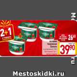 Магазин:Билла,Скидка:Активиа
творожная
Danone
в ассортименте, 130 г
