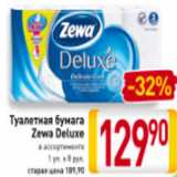 Магазин:Билла,Скидка:Туалетная
бумага Zewa
Deluxe
в ассортименте
8 рул