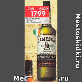 Акция - Виски Jameson