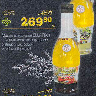 Акция - Масло оливковое Ellatika