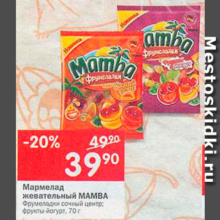 Акция - Мармелад Mamba